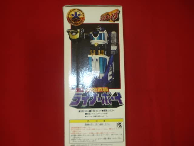 Amazon.co.jp: 救急戦隊 ゴーゴーファイブ 特急武装 DXライナー